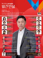 Monthly People(월간인물)